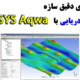 ANSYS Aqwa