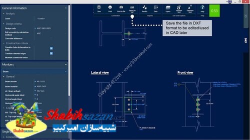 رم کانکشن - RAM Connection