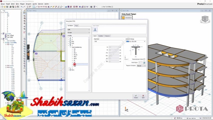 پروتا استراکچر سوئیت - ProtaStructure Suite