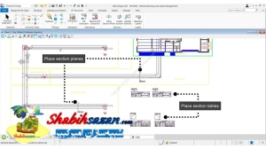 ریس وی اند کابل منیجمنت - Raceway and Cable Management