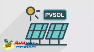 پی وی سول - PV*SOL