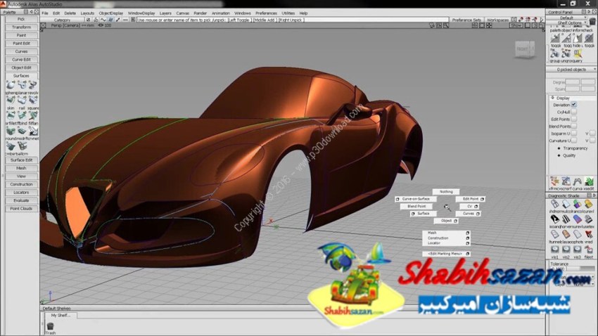 اتودسک آلیاس اتواستودیو - Autodesk Alias AutoStudio