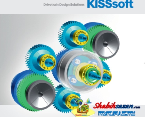 کیس سافت - KISSsoft