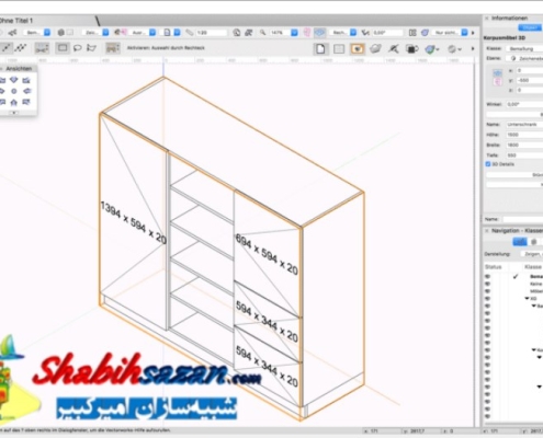 وکتور ورکز - VectorWorks