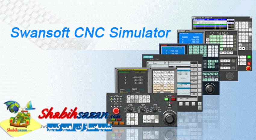 سی‌ان‌سی سیمولاتور - CNC Simulator