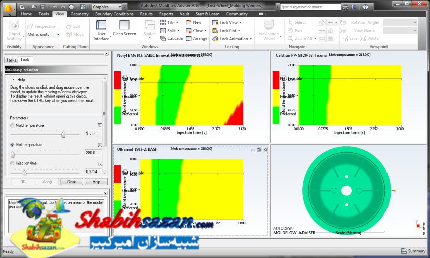 اتودسک مولدفلو ادوایزر   - Autodesk Moldflow Adviser