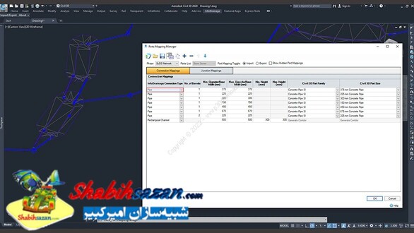 اتودسک اینفودرینج - Autodesk InfoDrainage