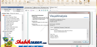 آی ای اس ویژوال آنالیسیس - IES VisualAnalysis