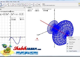 جئوجبرا - GeoGebra