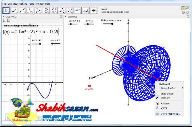 جئوجبرا - GeoGebra 