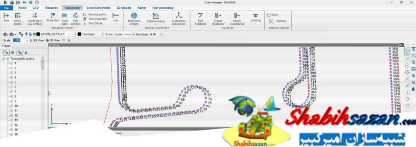 کیوب منیجر - Cube Manager