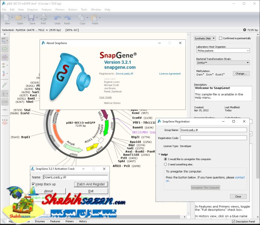 اسنپ‌ژن - SnapGene