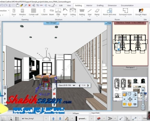 آرچ لاین - ARCHLine.XP