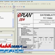 ایپلن پری پلنینگ - EPLAN Preplanning