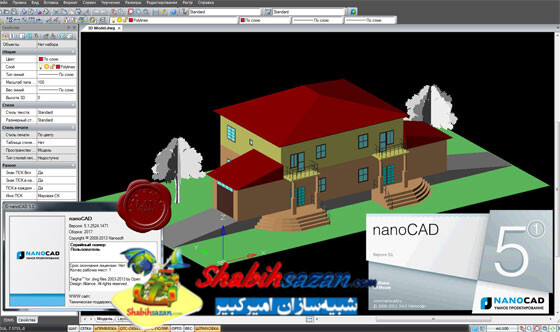 نانوکد - nanoCAD 