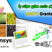 ANSYS Granta