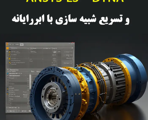 ANSYS LS-DYNA