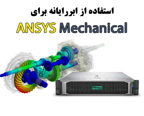 ANSYS Mechanical