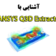 ANSYS Q3D Extractor